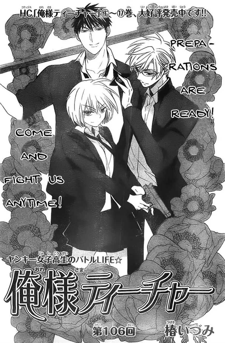 Oresama Teacher Chapter 106 1